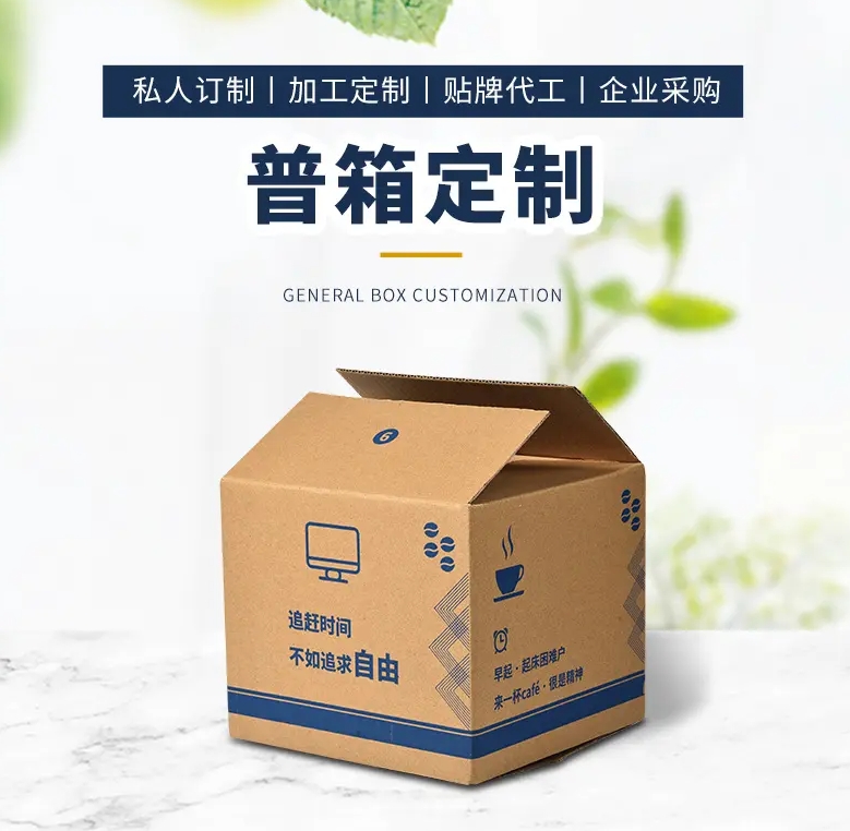 昆明紙箱訂做